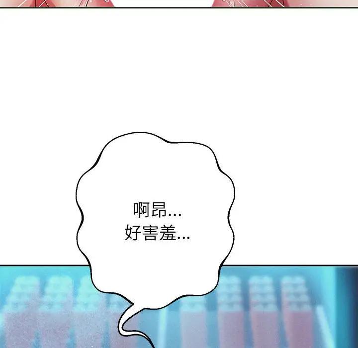 韩漫H漫画 重生之长枪无敌  - 点击阅读 第3话 193