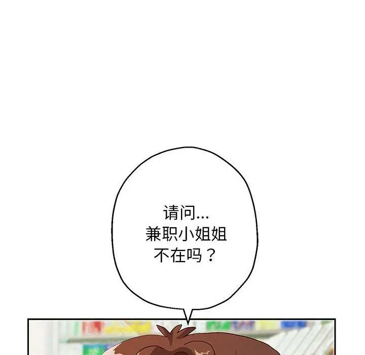 韩漫H漫画 重生之长枪无敌  - 点击阅读 第3话 72