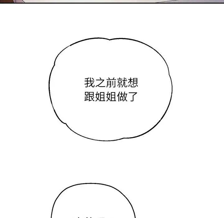 韩漫H漫画 重生之长枪无敌  - 点击阅读 第3话 142