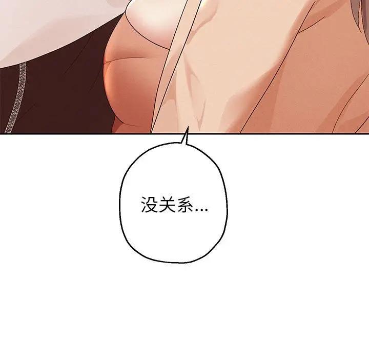 韩漫H漫画 重生之长枪无敌  - 点击阅读 第3话 64