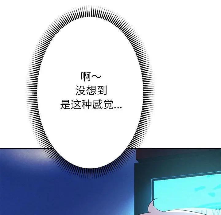 韩漫H漫画 重生之长枪无敌  - 点击阅读 第3话 116