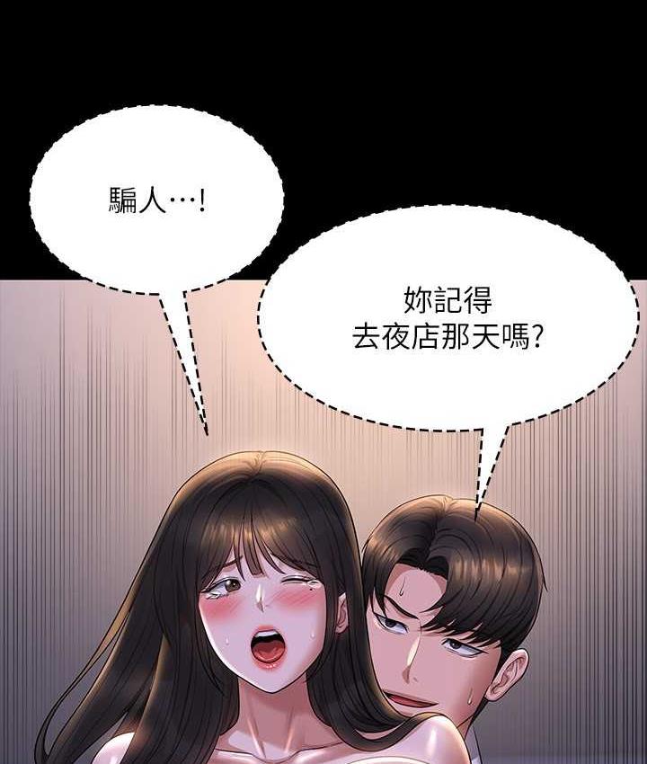 超級公務員 在线观看 第119話-在秉憲面前噴出熱熱的東西 漫画图片30