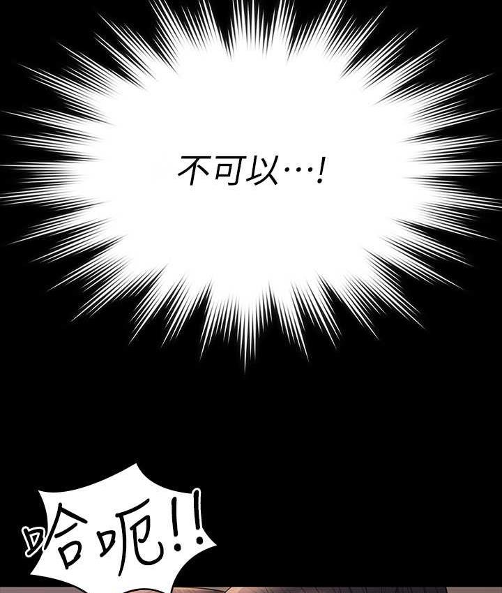 超級公務員 在线观看 第119話-在秉憲面前噴出熱熱的東西 漫画图片98