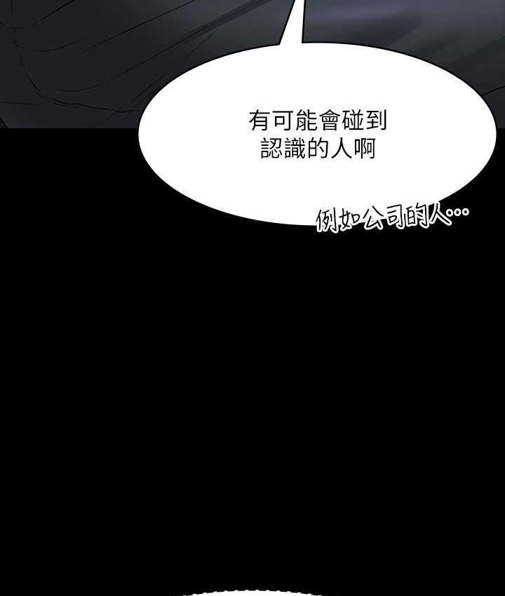 韩漫H漫画 超级公务员  - 点击阅读 第119话-在秉宪面前喷出热热的东西 18