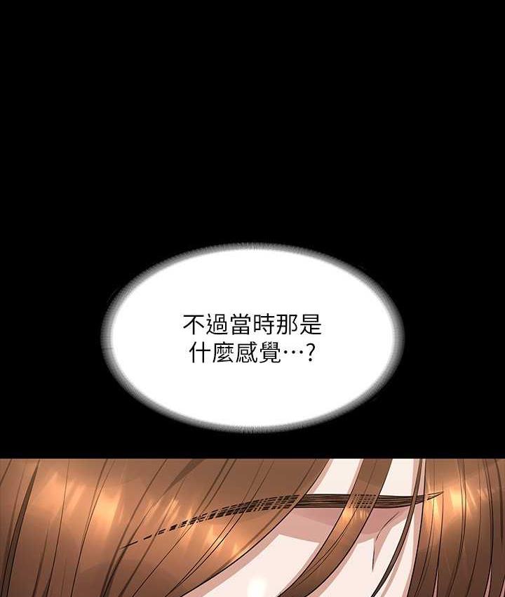 韩漫H漫画 超级公务员  - 点击阅读 第119话-在秉宪面前喷出热热的东西 165