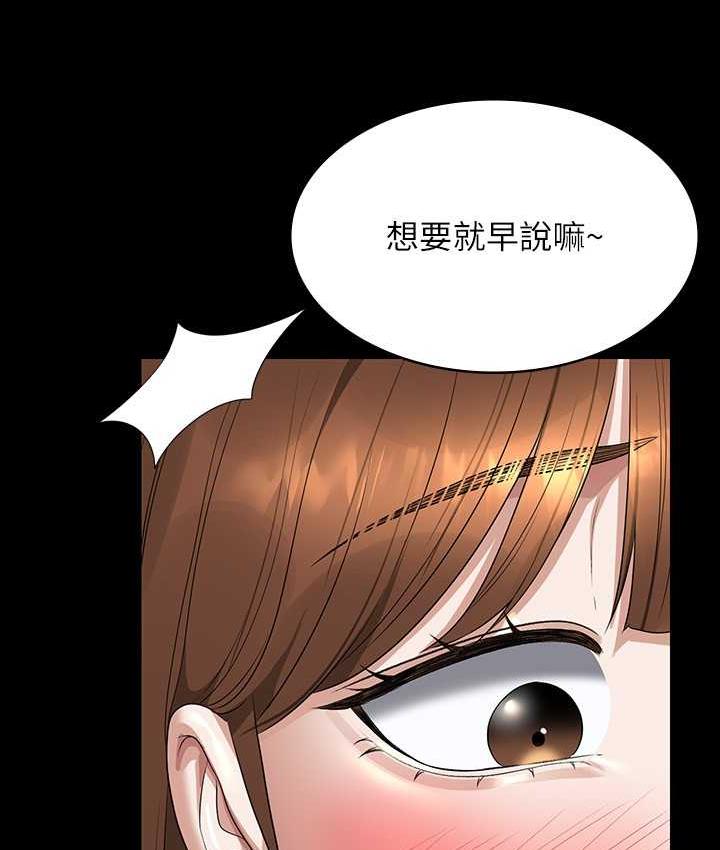 超級公務員 在线观看 第119話-在秉憲面前噴出熱熱的東西 漫画图片172