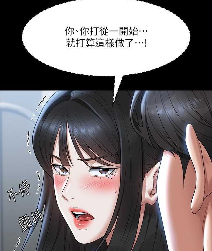 超級公務員 在线观看 第119話-在秉憲面前噴出熱熱的東西 漫画图片19