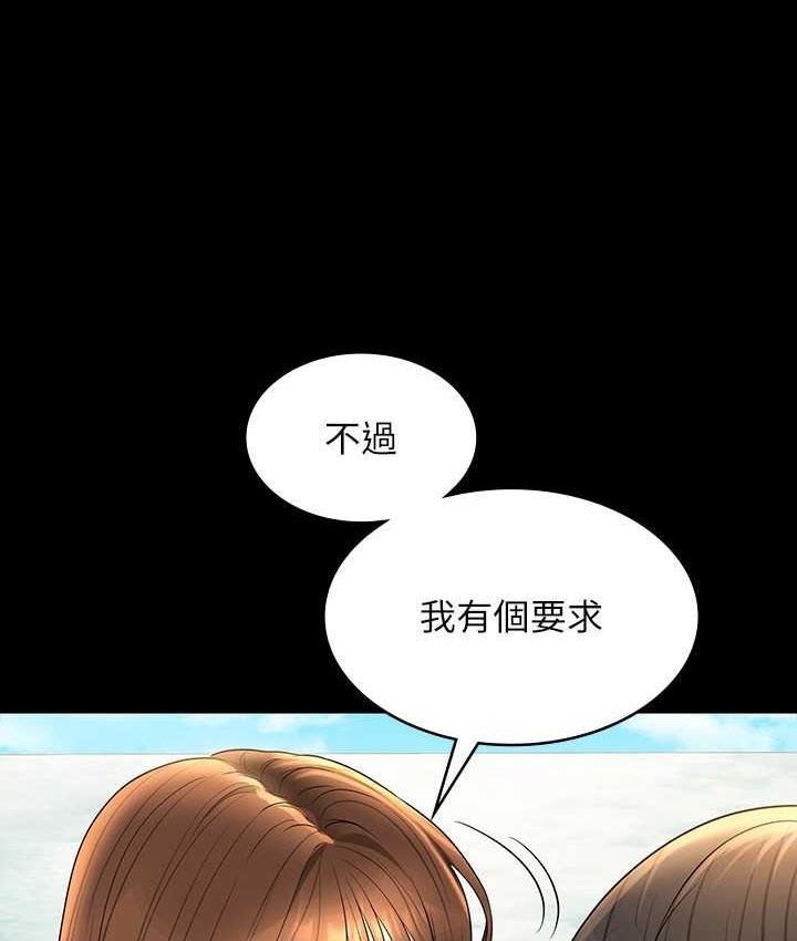 韩漫H漫画 超级公务员  - 点击阅读 第119话-在秉宪面前喷出热热的东西 181