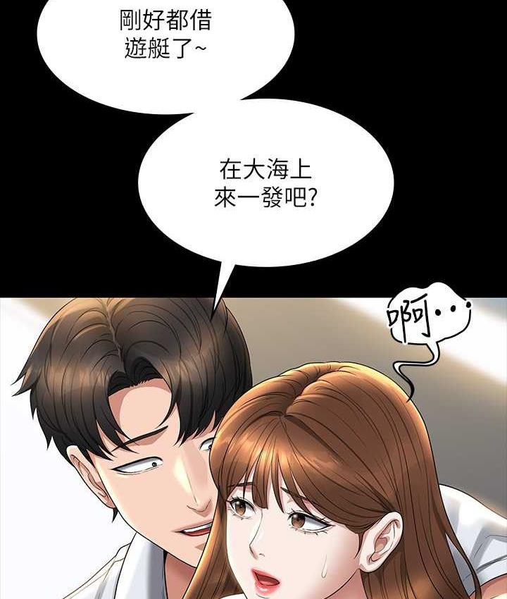 超級公務員 在线观看 第119話-在秉憲面前噴出熱熱的東西 漫画图片174