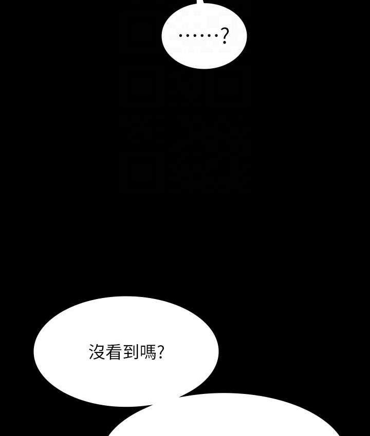 韩漫H漫画 超级公务员  - 点击阅读 第119话-在秉宪面前喷出热热的东西 55