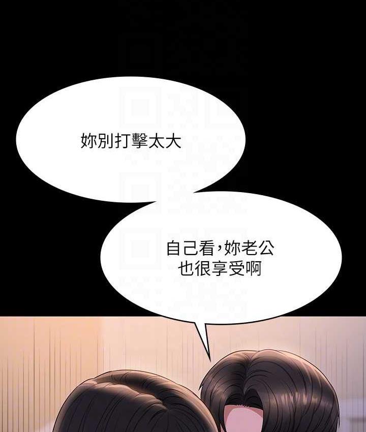 超級公務員 在线观看 第119話-在秉憲面前噴出熱熱的東西 漫画图片53