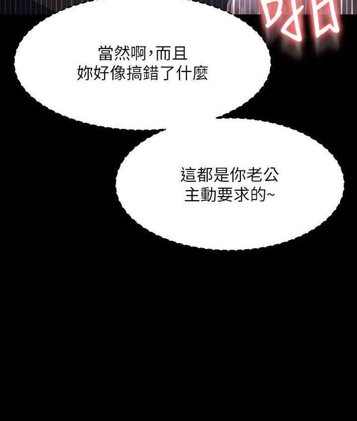 超級公務員 在线观看 第119話-在秉憲面前噴出熱熱的東西 漫画图片29