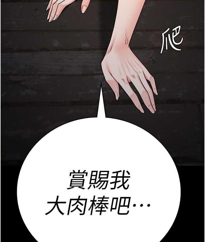 韩漫H漫画 监狱女囚  - 点击阅读 第56话-最后赢家是?! 173