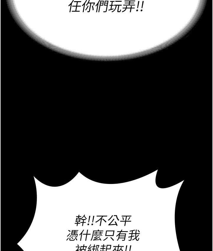 监狱女囚 第56話-最後贏傢是?! 韩漫图片40