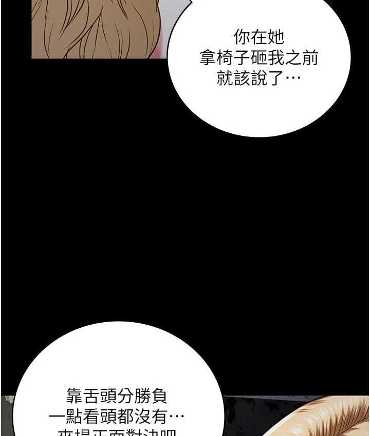 韩漫H漫画 监狱女囚  - 点击阅读 第56话-最后赢家是?! 70