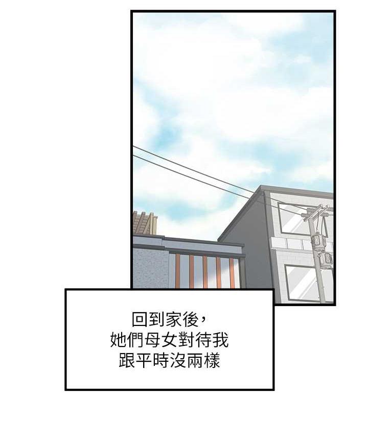 韩漫H漫画 花店三母女  - 点击阅读 花店三母女 最终话-更加複杂的亲密关係 92