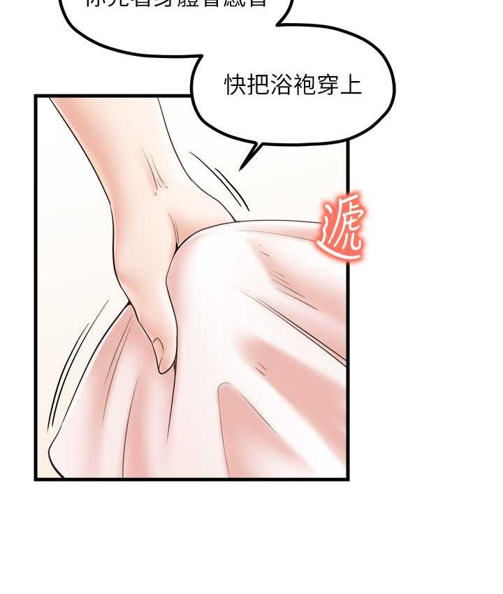 花店三母女 在线观看 花店三母女 最終話-更加複雜的親密關係 漫画图片5