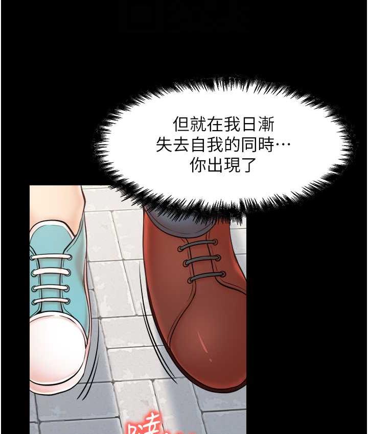 韩漫H漫画 花店三母女  - 点击阅读 花店三母女 最终话-更加複杂的亲密关係 32