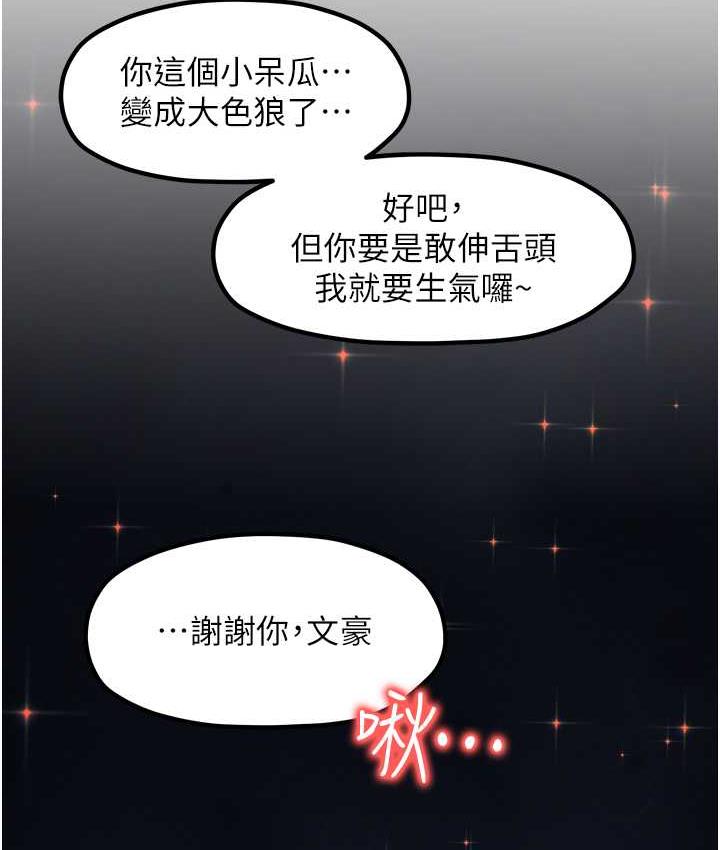 韩漫H漫画 花店三母女  - 点击阅读 花店三母女 最终话-更加複杂的亲密关係 88