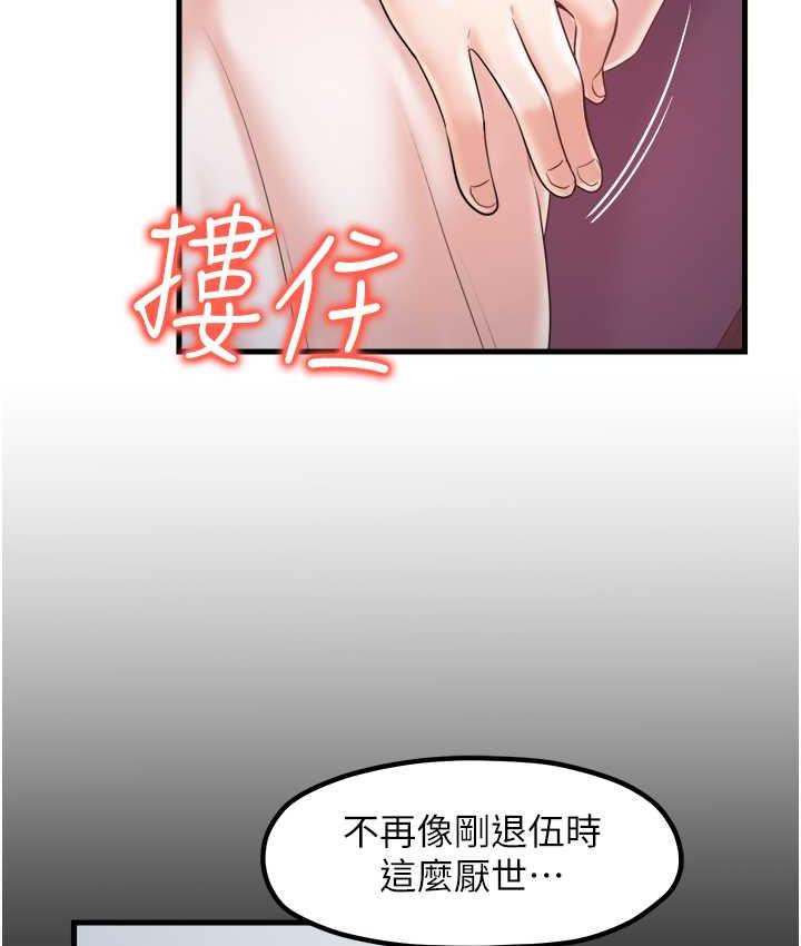 韩漫H漫画 花店三母女  - 点击阅读 花店三母女 最终话-更加複杂的亲密关係 65