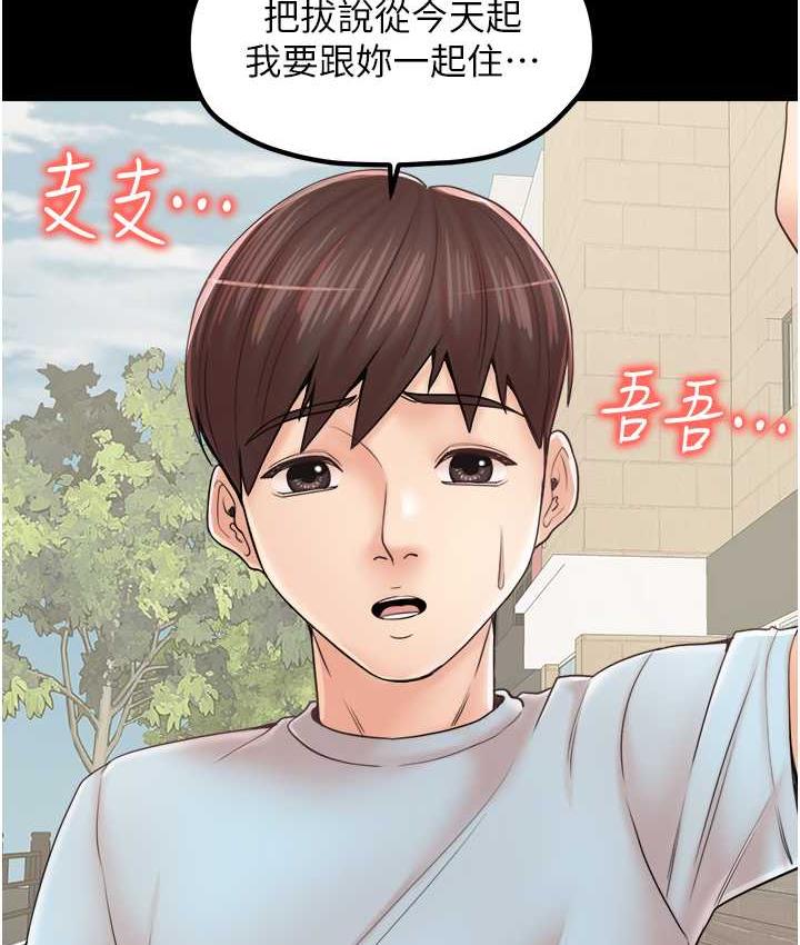 韩漫H漫画 花店三母女  - 点击阅读 花店三母女 最终话-更加複杂的亲密关係 38