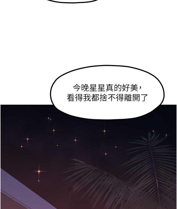 韩漫H漫画 花店三母女  - 点击阅读 花店三母女 最终话-更加複杂的亲密关係 82