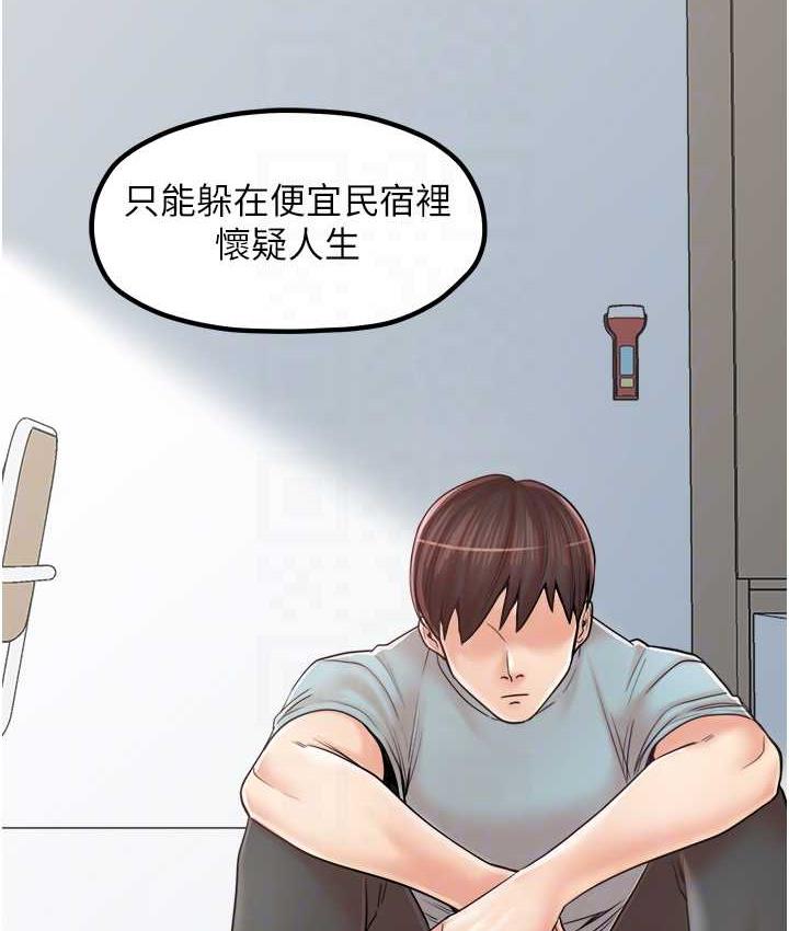 韩漫H漫画 花店三母女  - 点击阅读 花店三母女 最终话-更加複杂的亲密关係 67