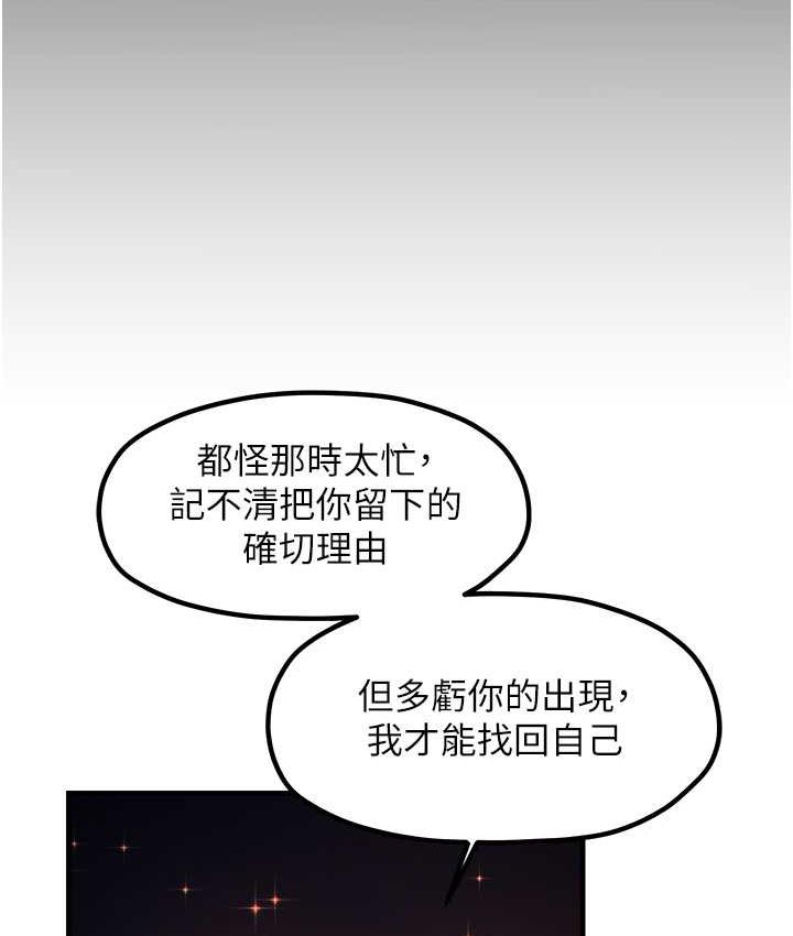 韩漫H漫画 花店三母女  - 点击阅读 花店三母女 最终话-更加複杂的亲密关係 47