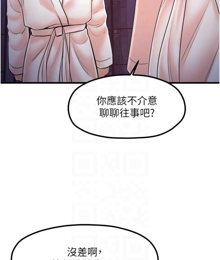 韩漫H漫画 花店三母女  - 点击阅读 花店三母女 最终话-更加複杂的亲密关係 18