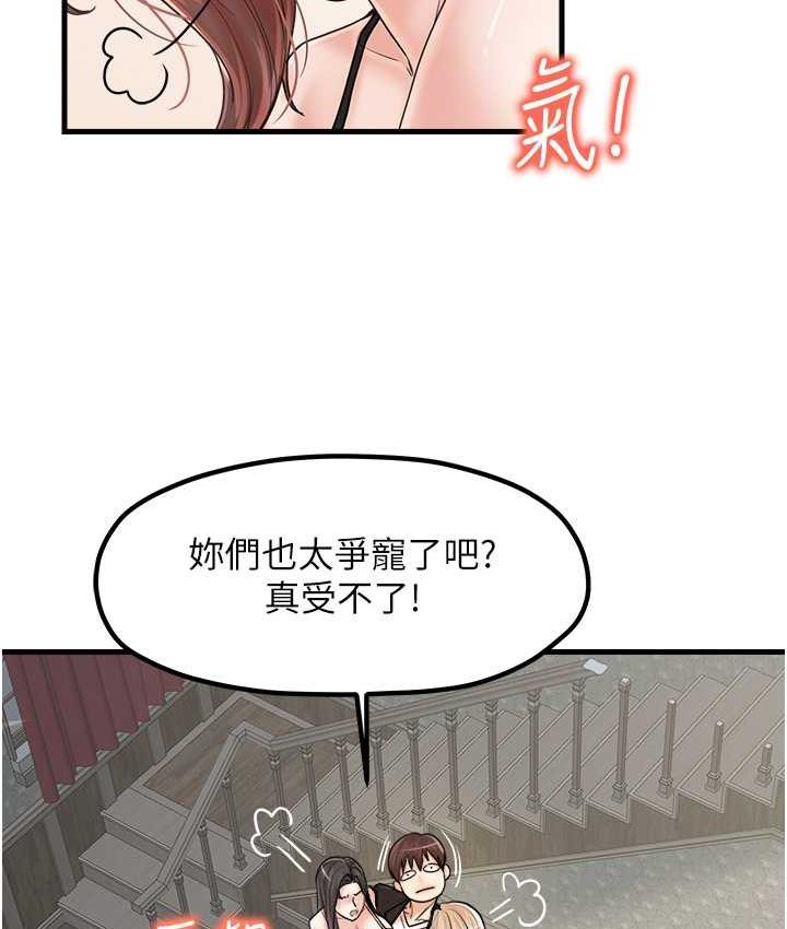 花店三母女 花店三母女 最終話-更加複雜的親密關係 韩漫图片98