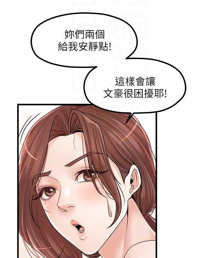 韩漫H漫画 花店三母女  - 点击阅读 花店三母女 最终话-更加複杂的亲密关係 97