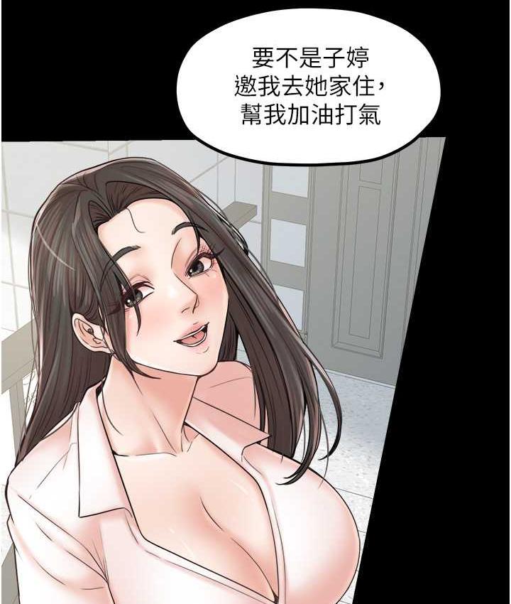 韩漫H漫画 花店三母女  - 点击阅读 花店三母女 最终话-更加複杂的亲密关係 70