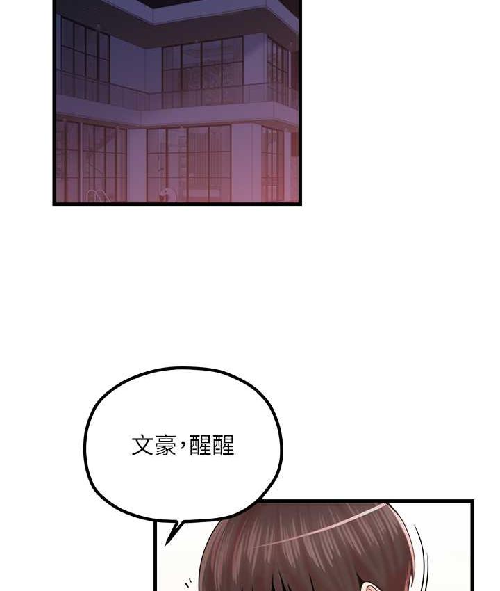 韩漫H漫画 花店三母女  - 点击阅读 花店三母女 最终话-更加複杂的亲密关係 3