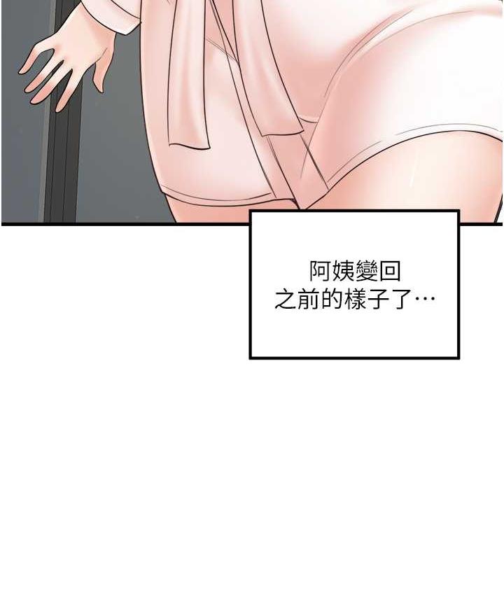 韩漫H漫画 花店三母女  - 点击阅读 花店三母女 最终话-更加複杂的亲密关係 10