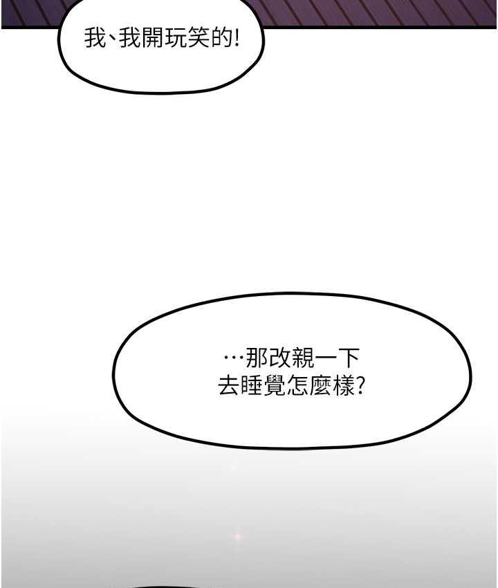 韩漫H漫画 花店三母女  - 点击阅读 花店三母女 最终话-更加複杂的亲密关係 87