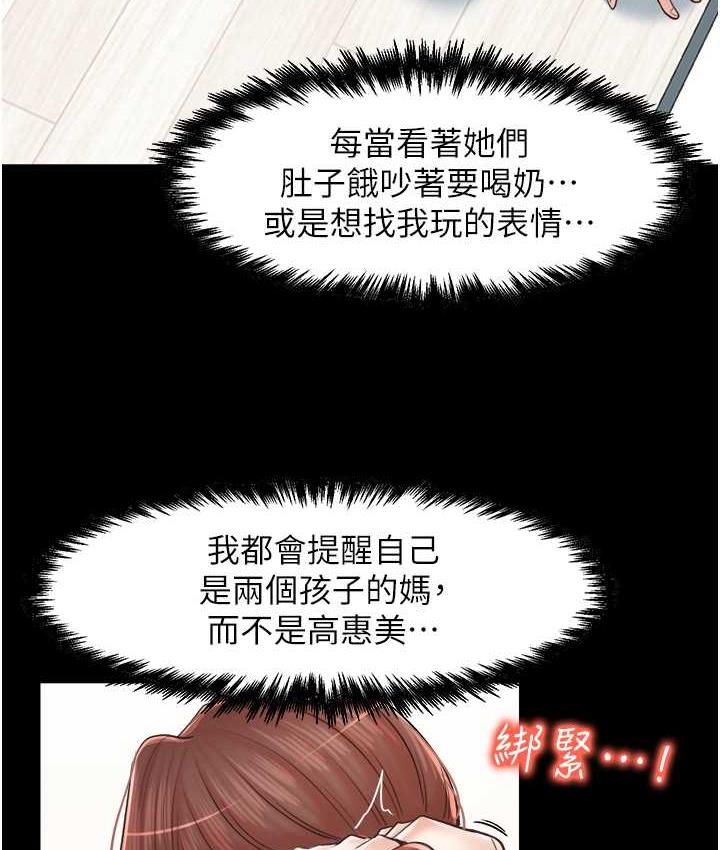 韩漫H漫画 花店三母女  - 点击阅读 花店三母女 最终话-更加複杂的亲密关係 28