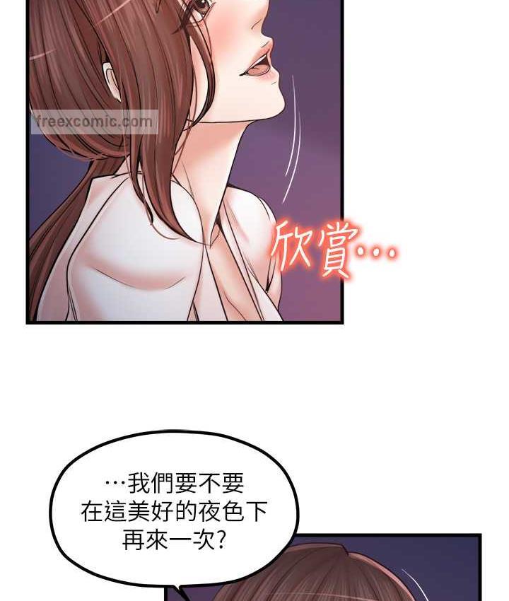 韩漫H漫画 花店三母女  - 点击阅读 花店三母女 最终话-更加複杂的亲密关係 84