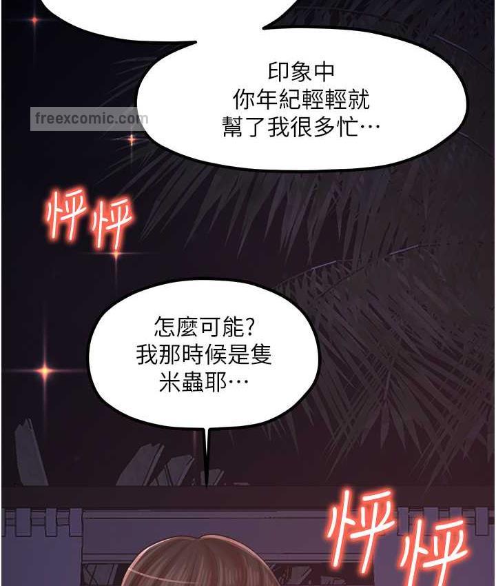 韩漫H漫画 花店三母女  - 点击阅读 花店三母女 最终话-更加複杂的亲密关係 21