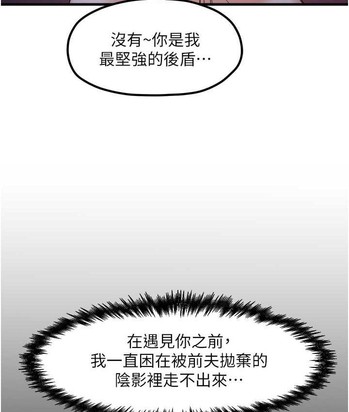 韩漫H漫画 花店三母女  - 点击阅读 花店三母女 最终话-更加複杂的亲密关係 23