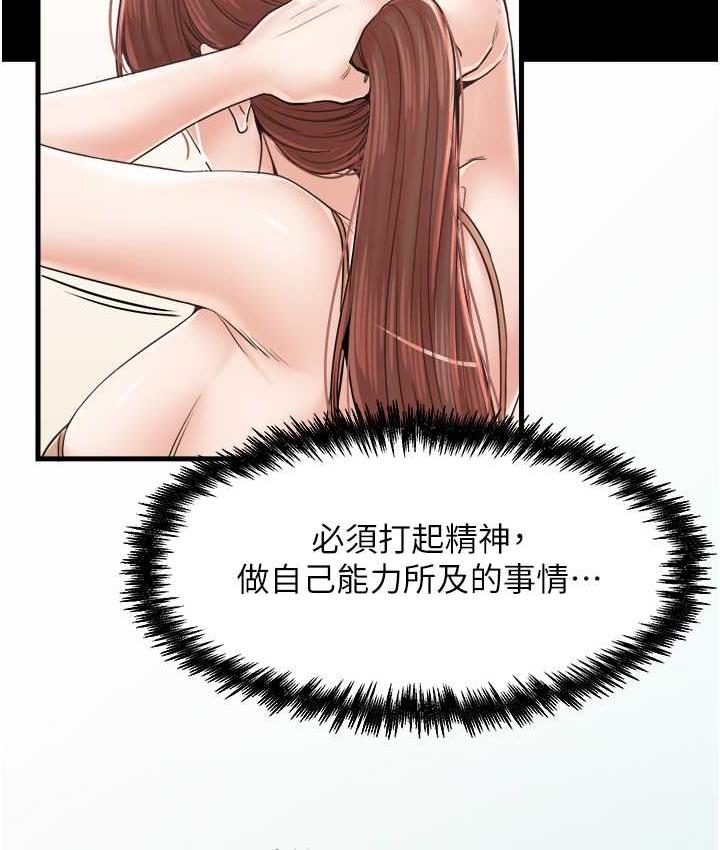 韩漫H漫画 花店三母女  - 点击阅读 花店三母女 最终话-更加複杂的亲密关係 29