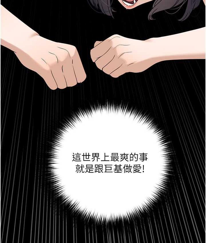 地表最屌臥底幹員 在线观看 第30話-還想跟你更進一步♥ 漫画图片110