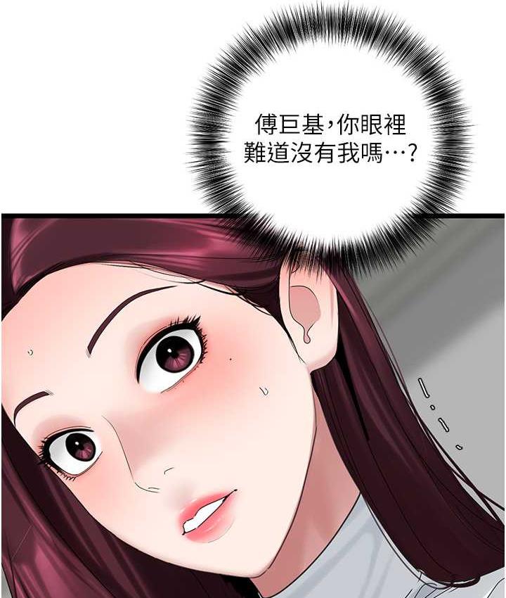 地表最屌臥底幹員 在线观看 第30話-還想跟你更進一步♥ 漫画图片44