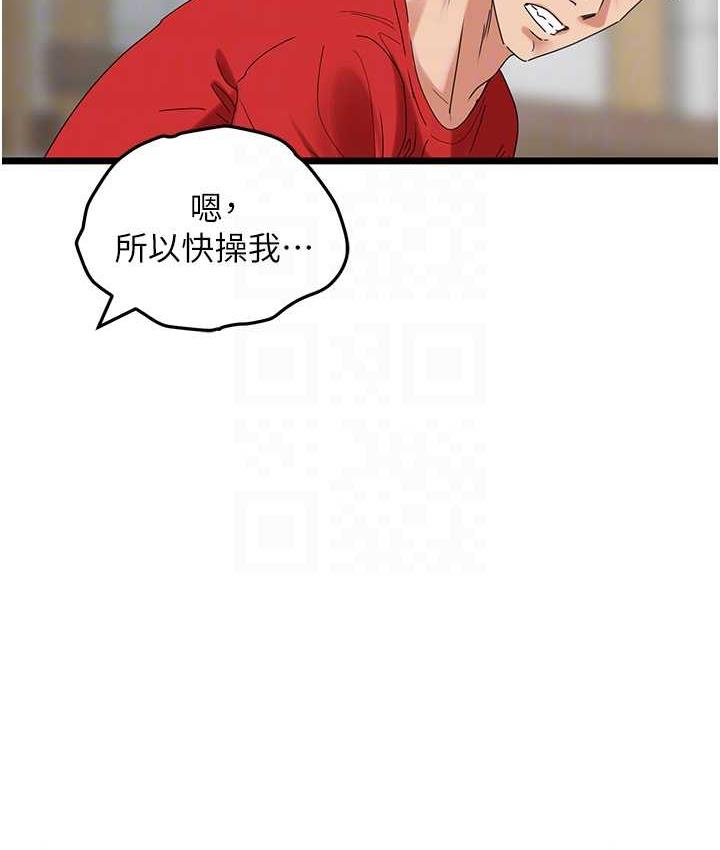 韩漫H漫画 地表最屌卧底干员  - 点击阅读 第30话-还想跟你更进一步♥ 49