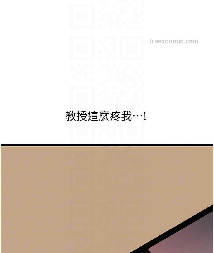 韩漫H漫画 地表最屌卧底干员  - 点击阅读 第30话-还想跟你更进一步♥ 84