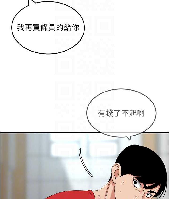 韩漫H漫画 地表最屌卧底干员  - 点击阅读 第30话-还想跟你更进一步♥ 48