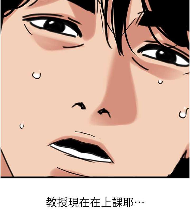 韩漫H漫画 地表最屌卧底干员  - 点击阅读 第30话-还想跟你更进一步♥ 56