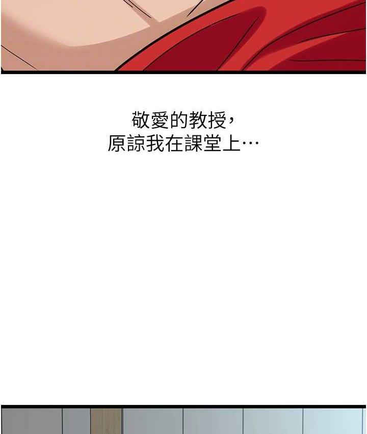 地表最屌臥底幹員 在线观看 第30話-還想跟你更進一步♥ 漫画图片86