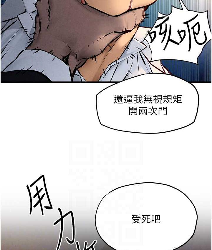 慾海交鋒 在线观看 第29話-被觸手吞噬的肉體 漫画图片54