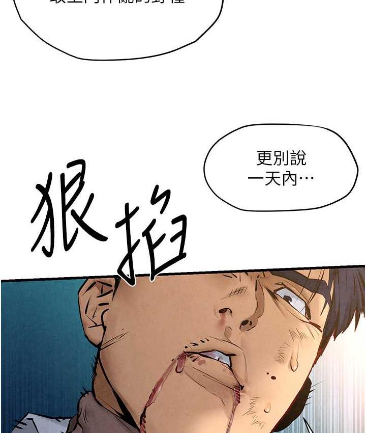 慾海交鋒 在线观看 第29話-被觸手吞噬的肉體 漫画图片53