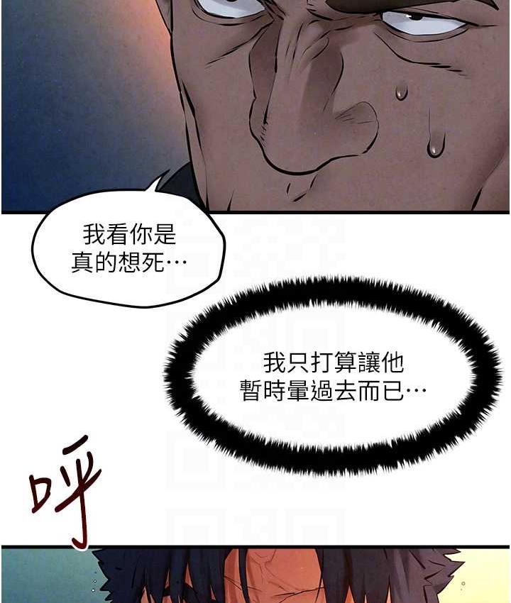 慾海交鋒 在线观看 第29話-被觸手吞噬的肉體 漫画图片66